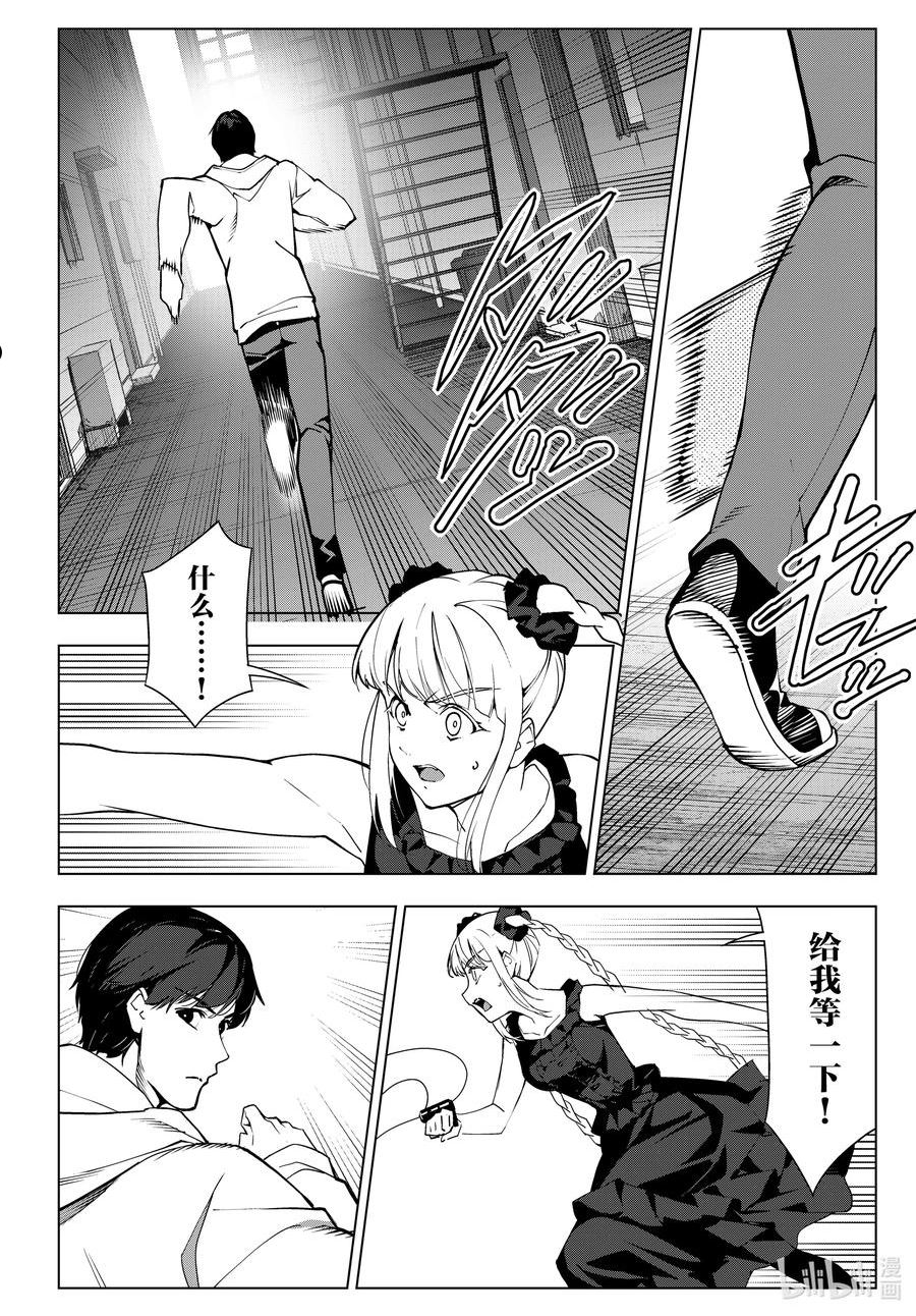 达尔文游戏漫画,113 game 1138图