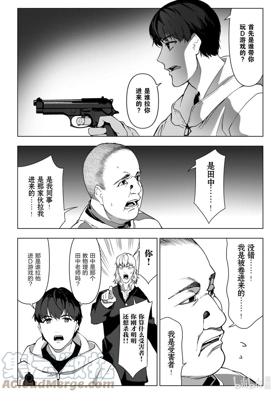 达尔文游戏漫画,114 game 11410图