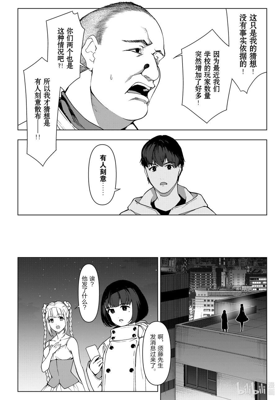 达尔文游戏漫画,114 game 11412图