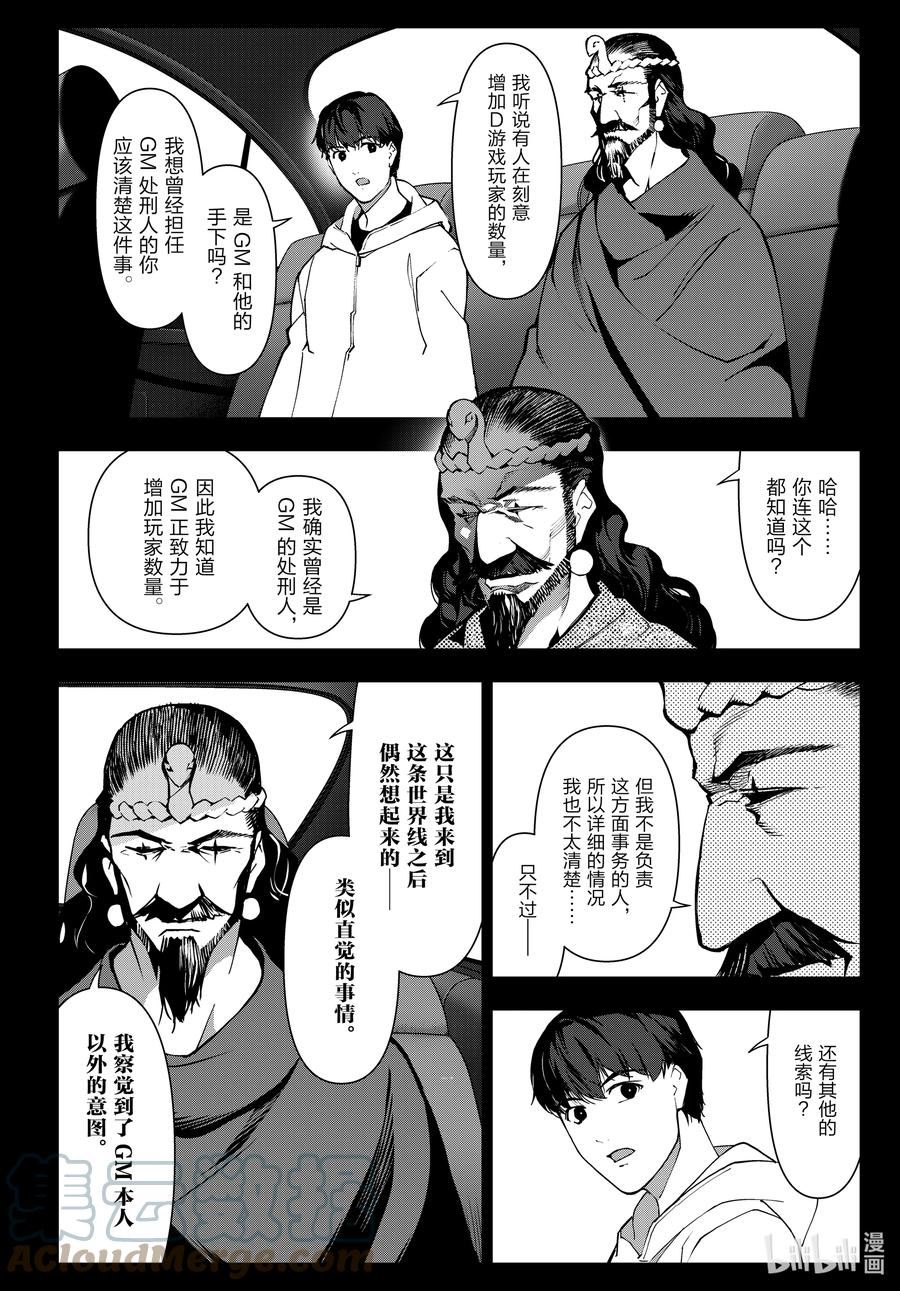 达尔文游戏漫画,114 game 11416图