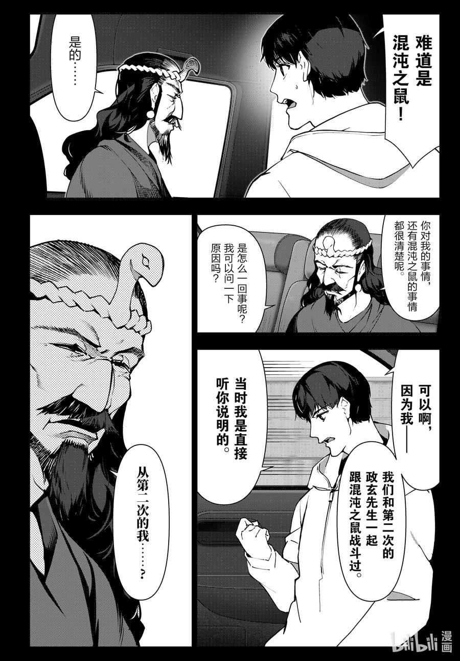 达尔文游戏漫画,114 game 11418图