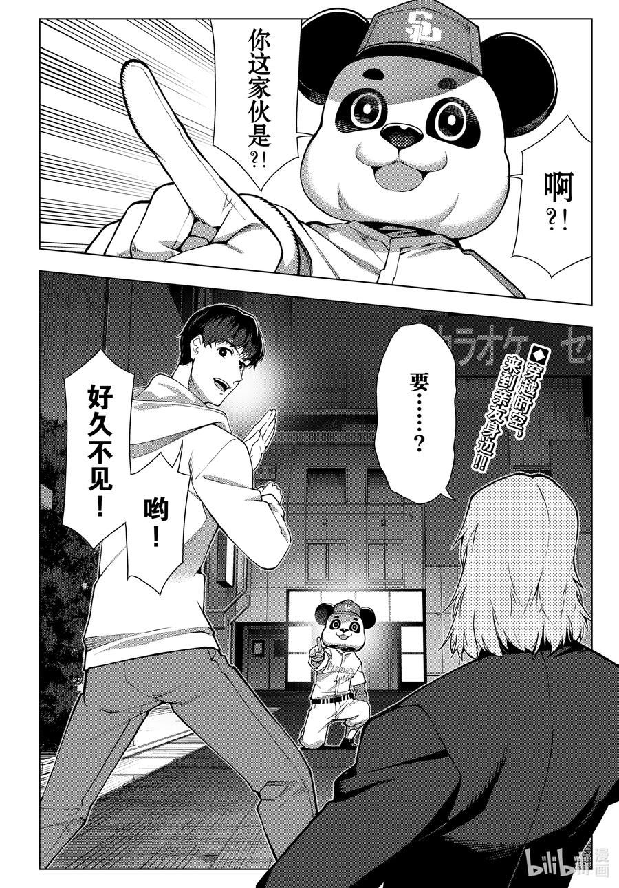 达尔文游戏漫画,114 game 1142图