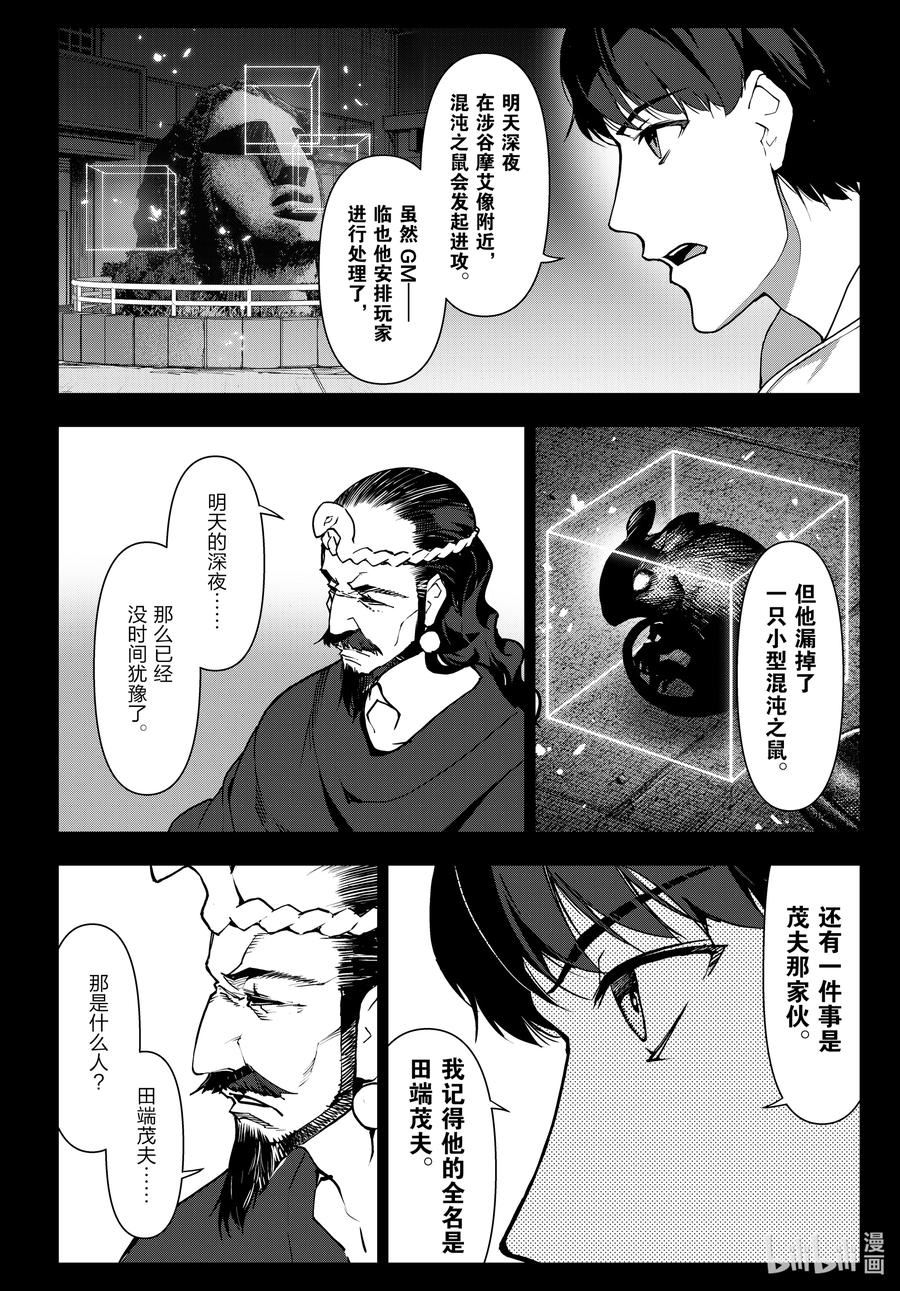 达尔文游戏漫画,114 game 11420图