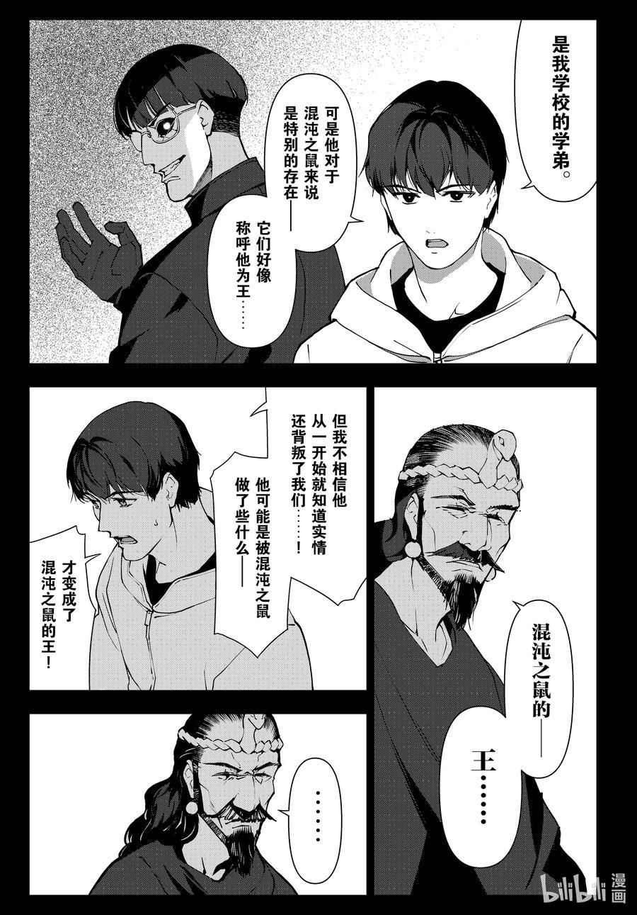 达尔文游戏漫画,114 game 11421图