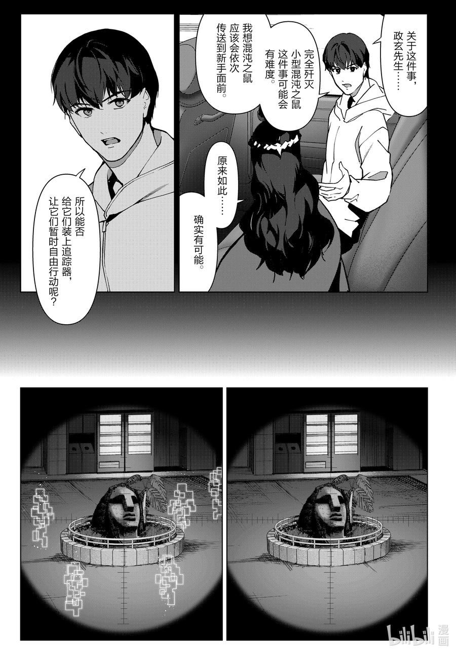 达尔文游戏漫画,114 game 11423图