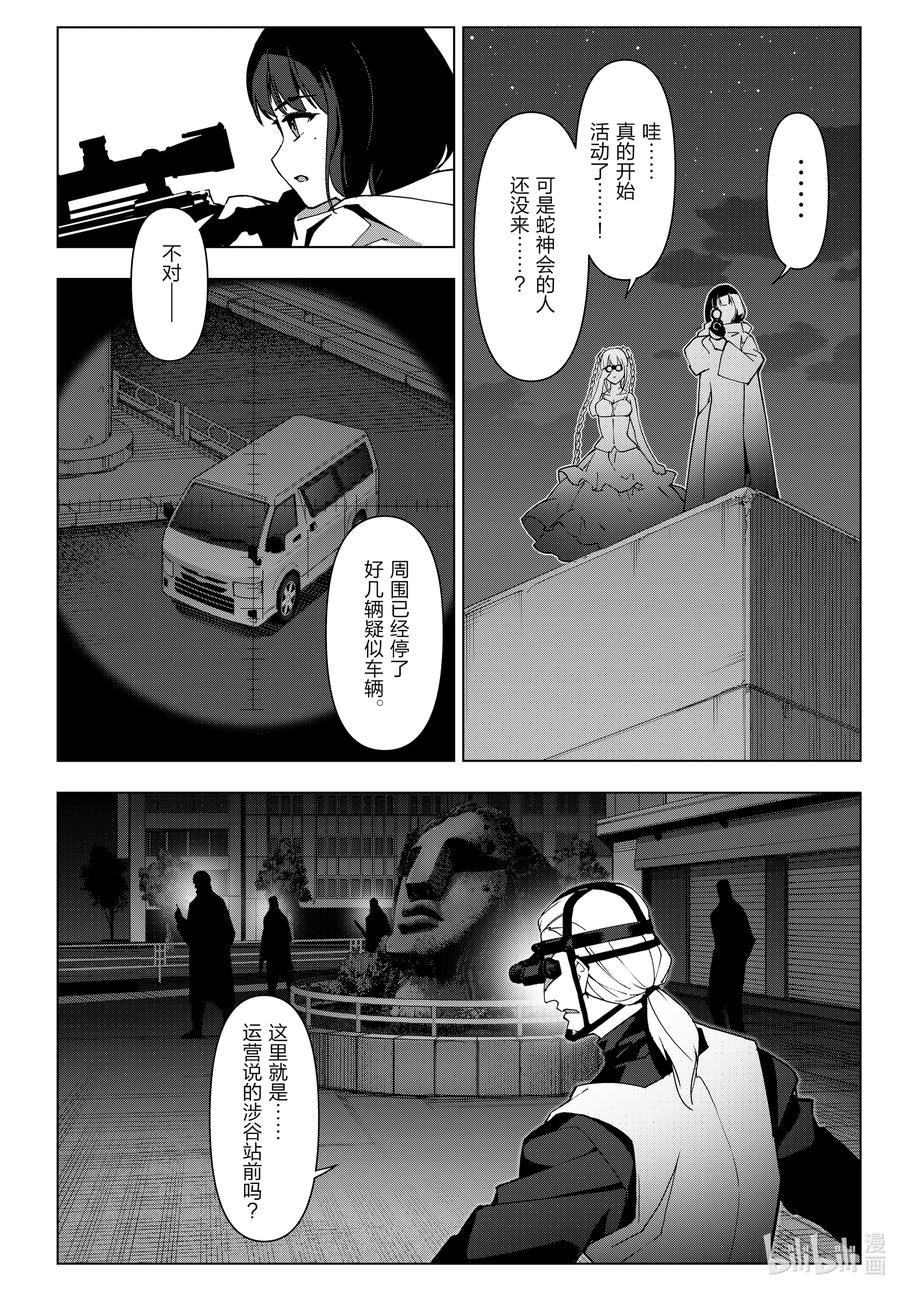 达尔文游戏漫画,114 game 11424图