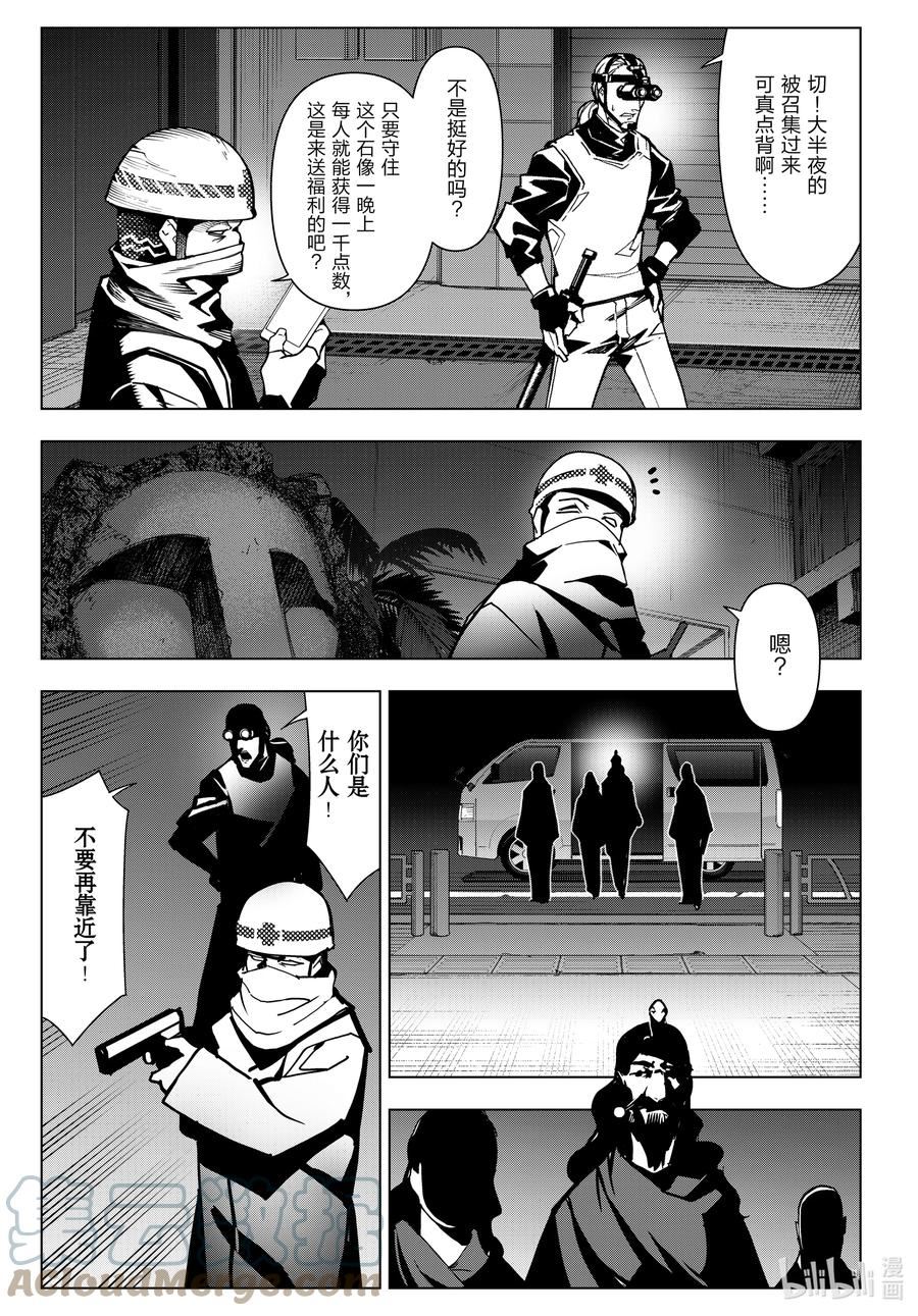 达尔文游戏漫画,114 game 11425图