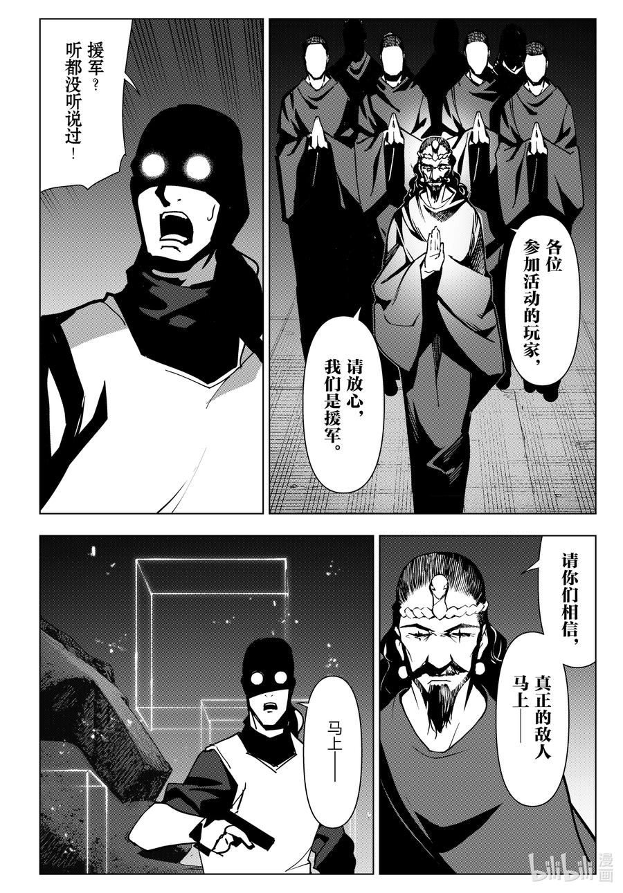 达尔文游戏漫画,114 game 11426图