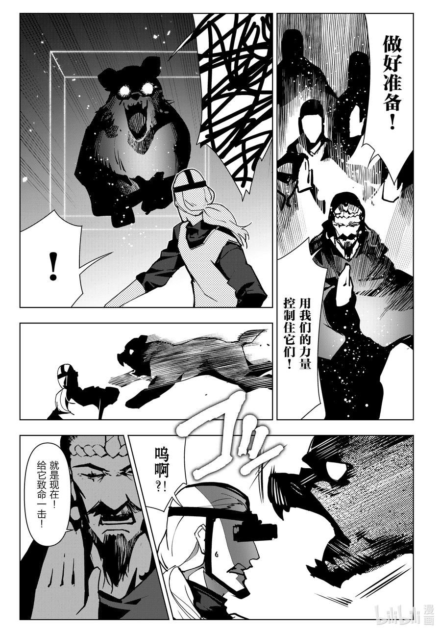 达尔文游戏漫画,114 game 11427图