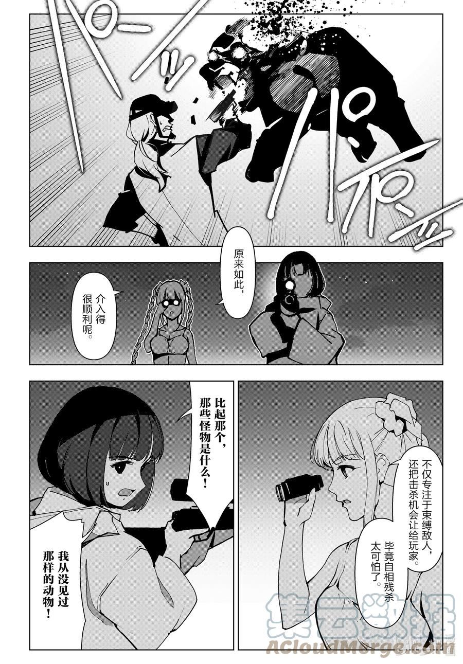 达尔文游戏漫画,114 game 11428图