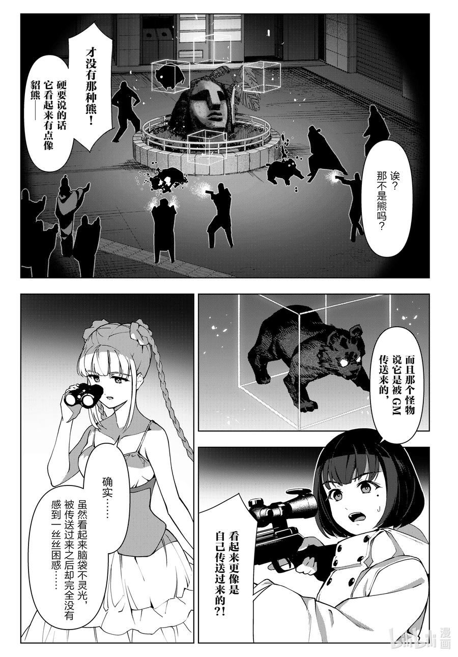 达尔文游戏漫画,114 game 11429图