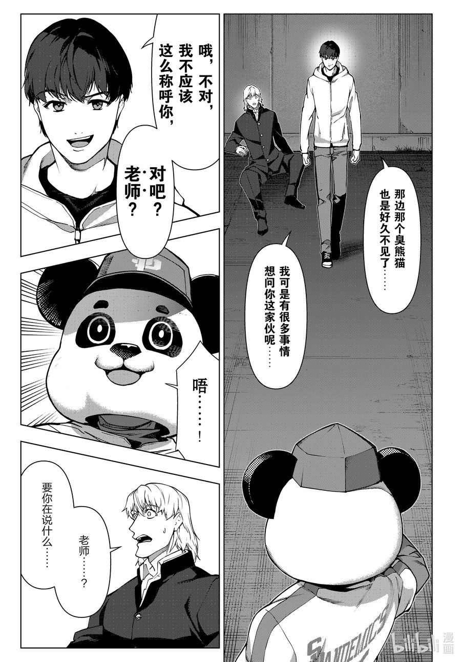 达尔文游戏漫画,114 game 1143图