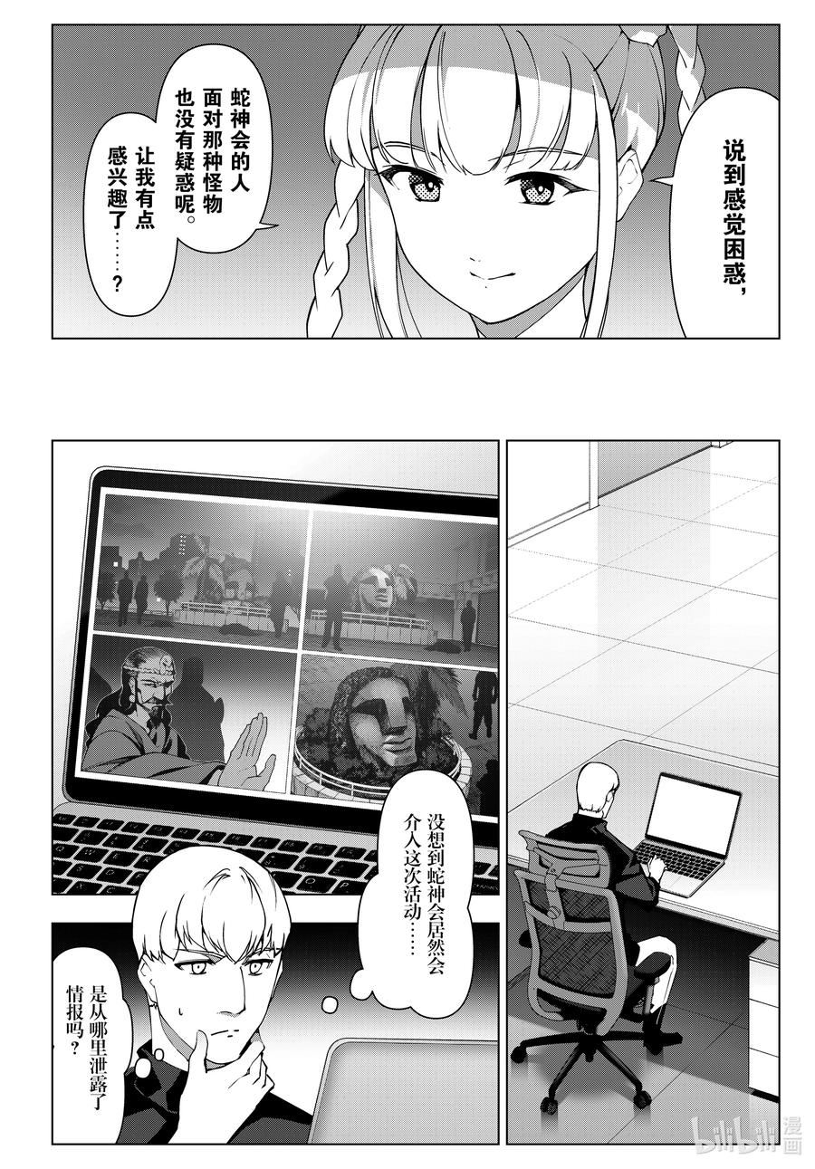 达尔文游戏漫画,114 game 11430图