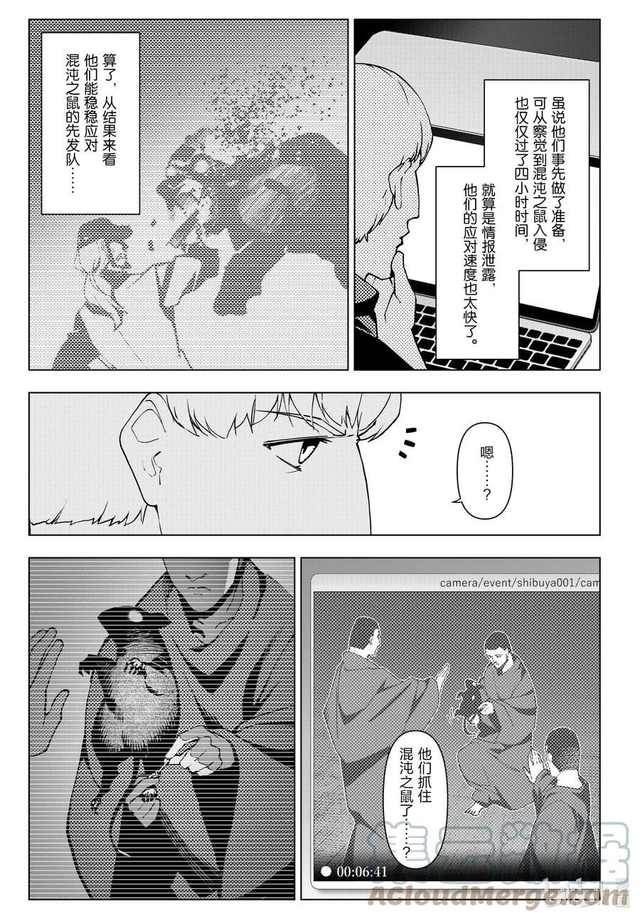 达尔文游戏漫画,114 game 11431图