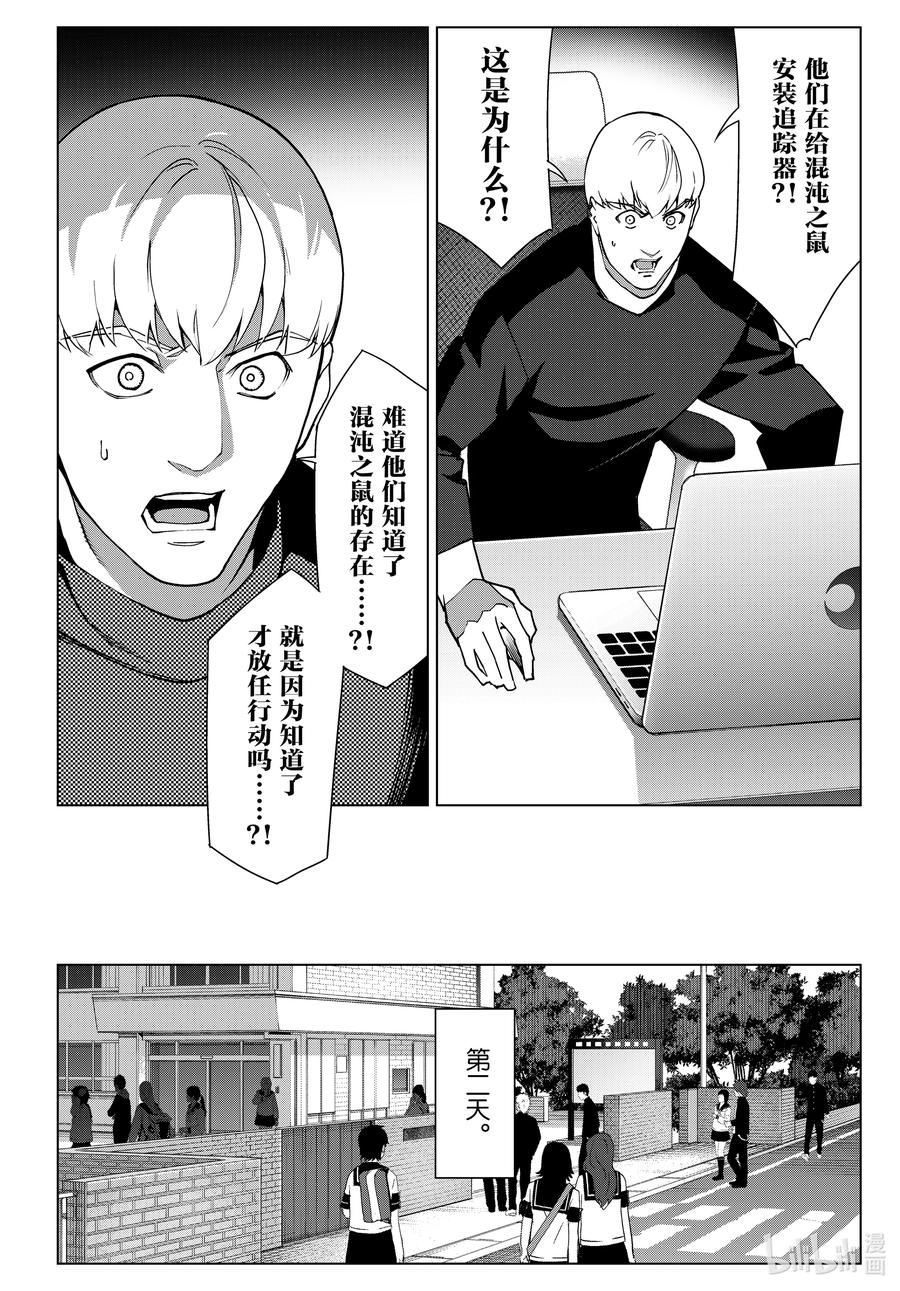 达尔文游戏漫画,114 game 11432图