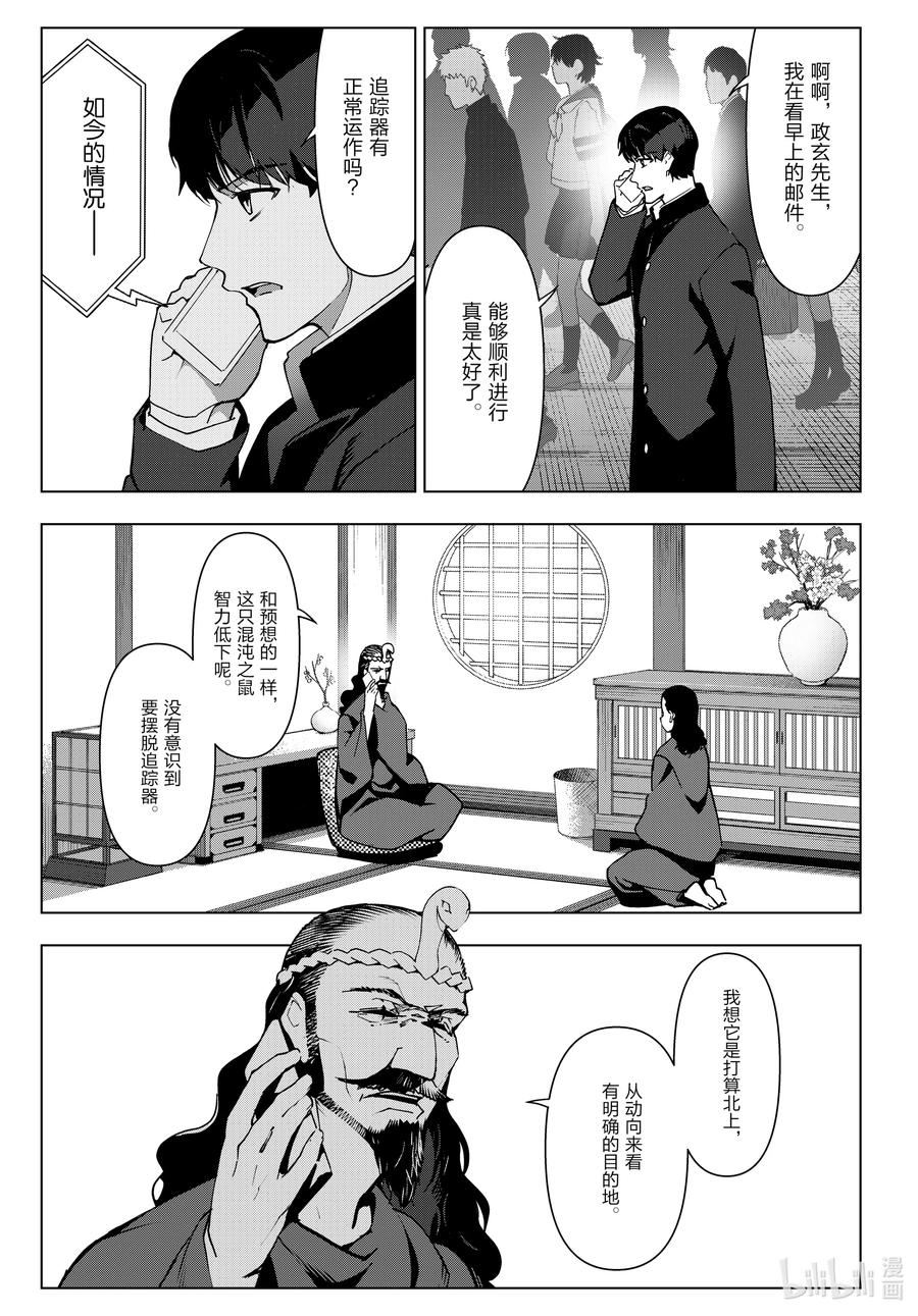 达尔文游戏漫画,114 game 11433图