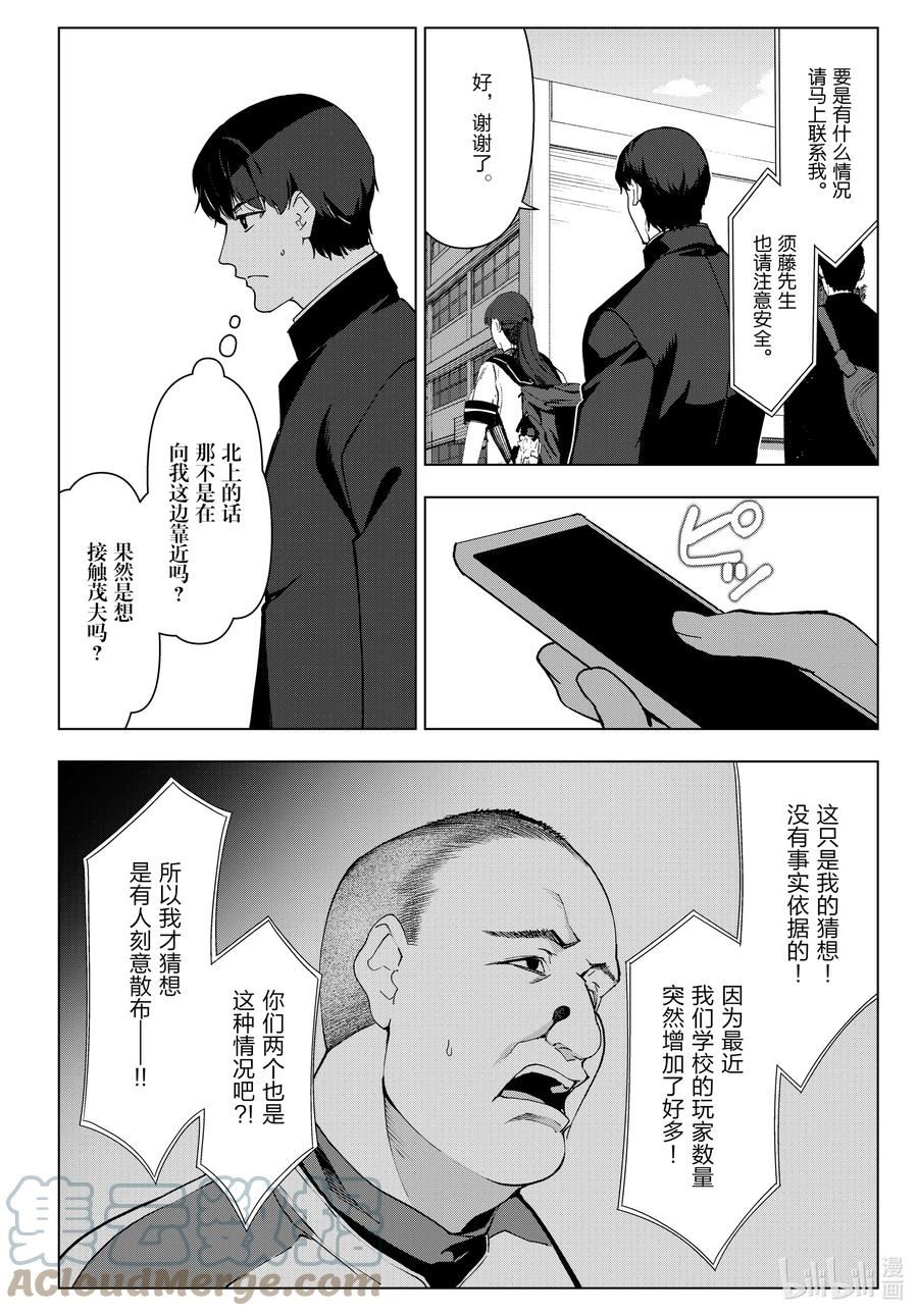 达尔文游戏漫画,114 game 11434图