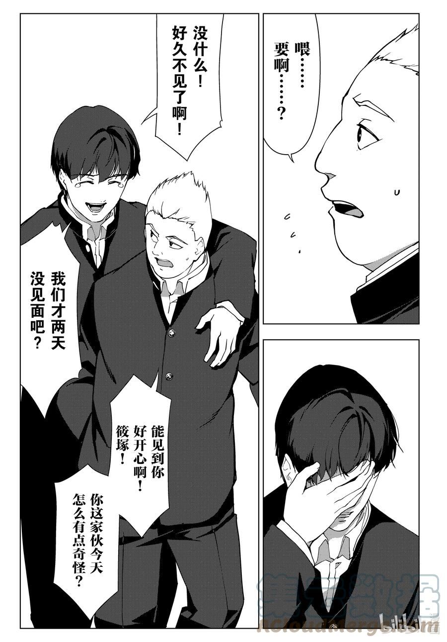 达尔文游戏漫画,114 game 11437图