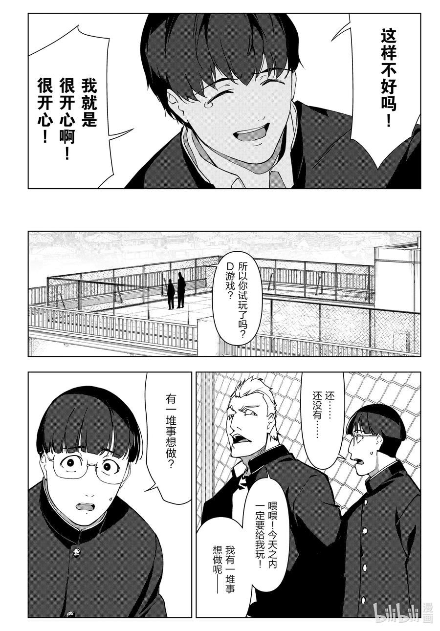 达尔文游戏漫画,114 game 11438图