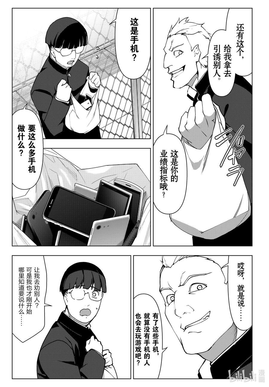 达尔文游戏漫画,114 game 11439图