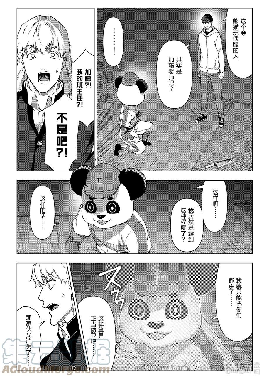 达尔文游戏漫画,114 game 1144图