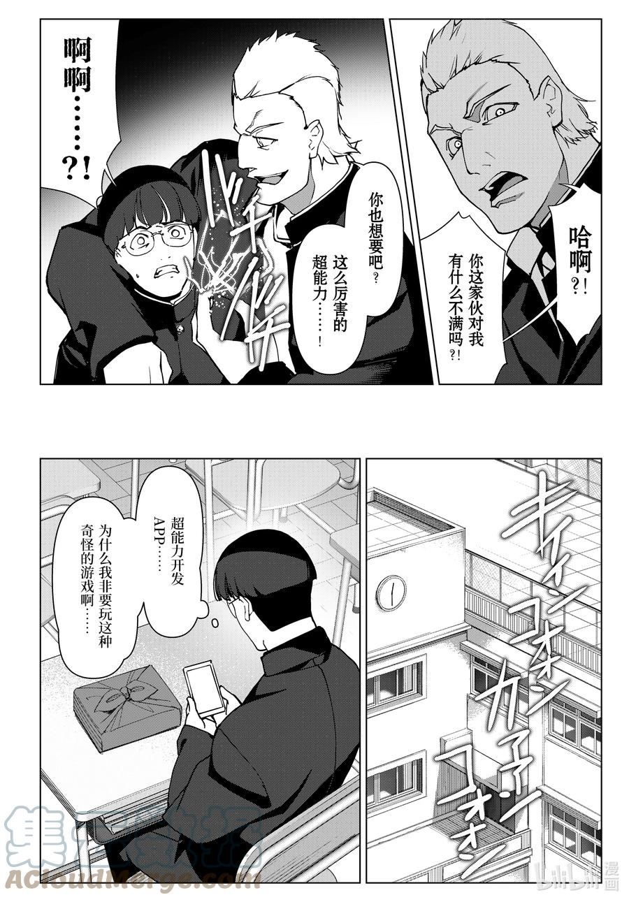 达尔文游戏漫画,114 game 11440图