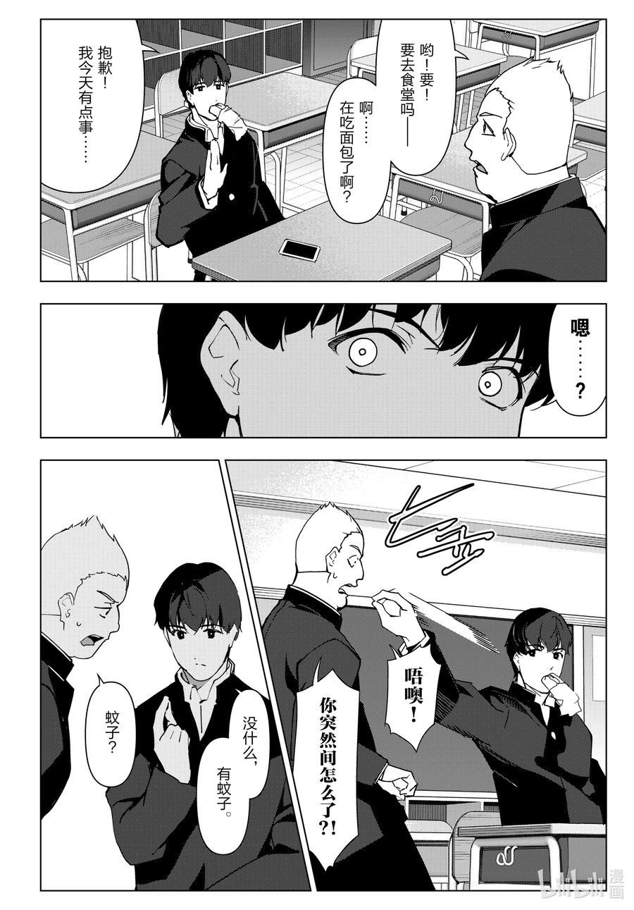 达尔文游戏漫画,114 game 11442图