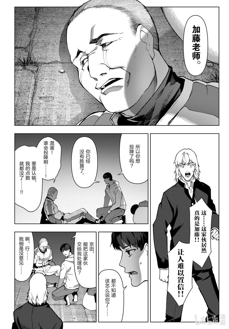 达尔文游戏漫画,114 game 1148图