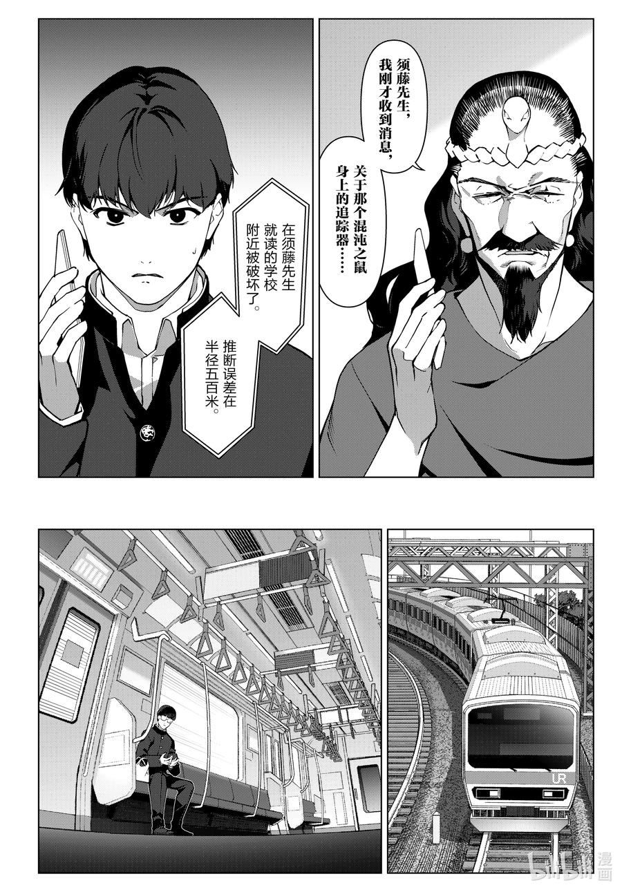 达尔文游戏漫画,115 game 11511图