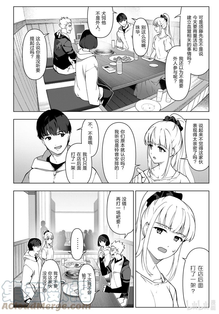 达尔文游戏漫画,115 game 11525图