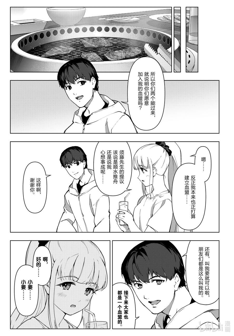 达尔文游戏漫画,115 game 11526图