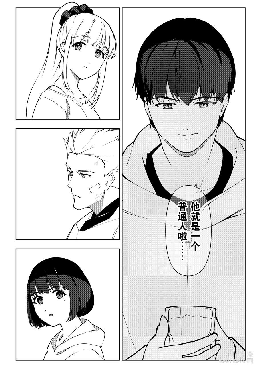 达尔文游戏漫画,115 game 11533图