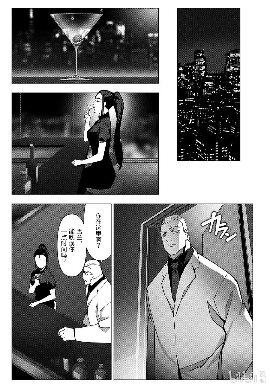 达尔文游戏漫画,115 game 11538图