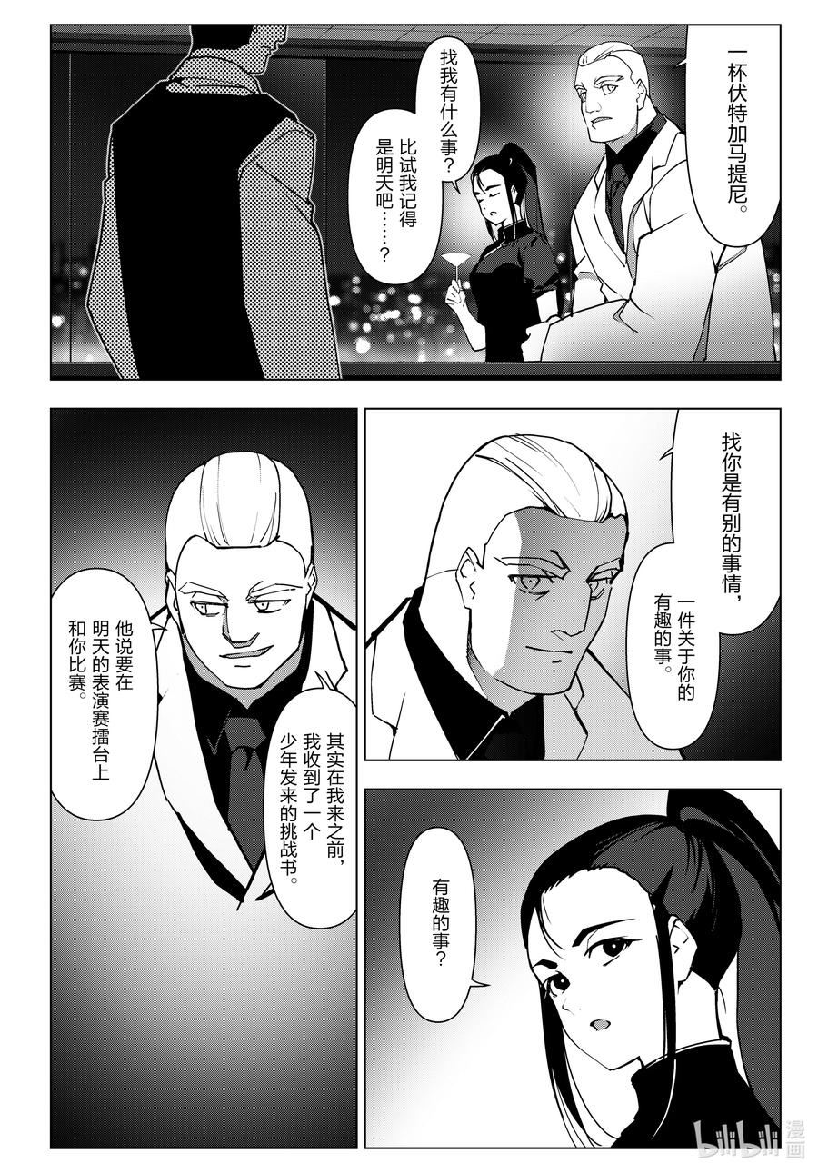 达尔文游戏漫画,115 game 11539图