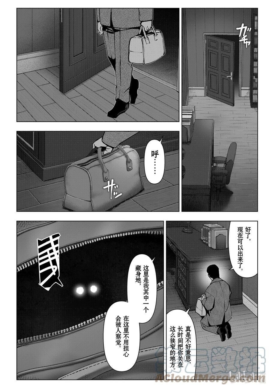 达尔文游戏漫画,115 game 11543图