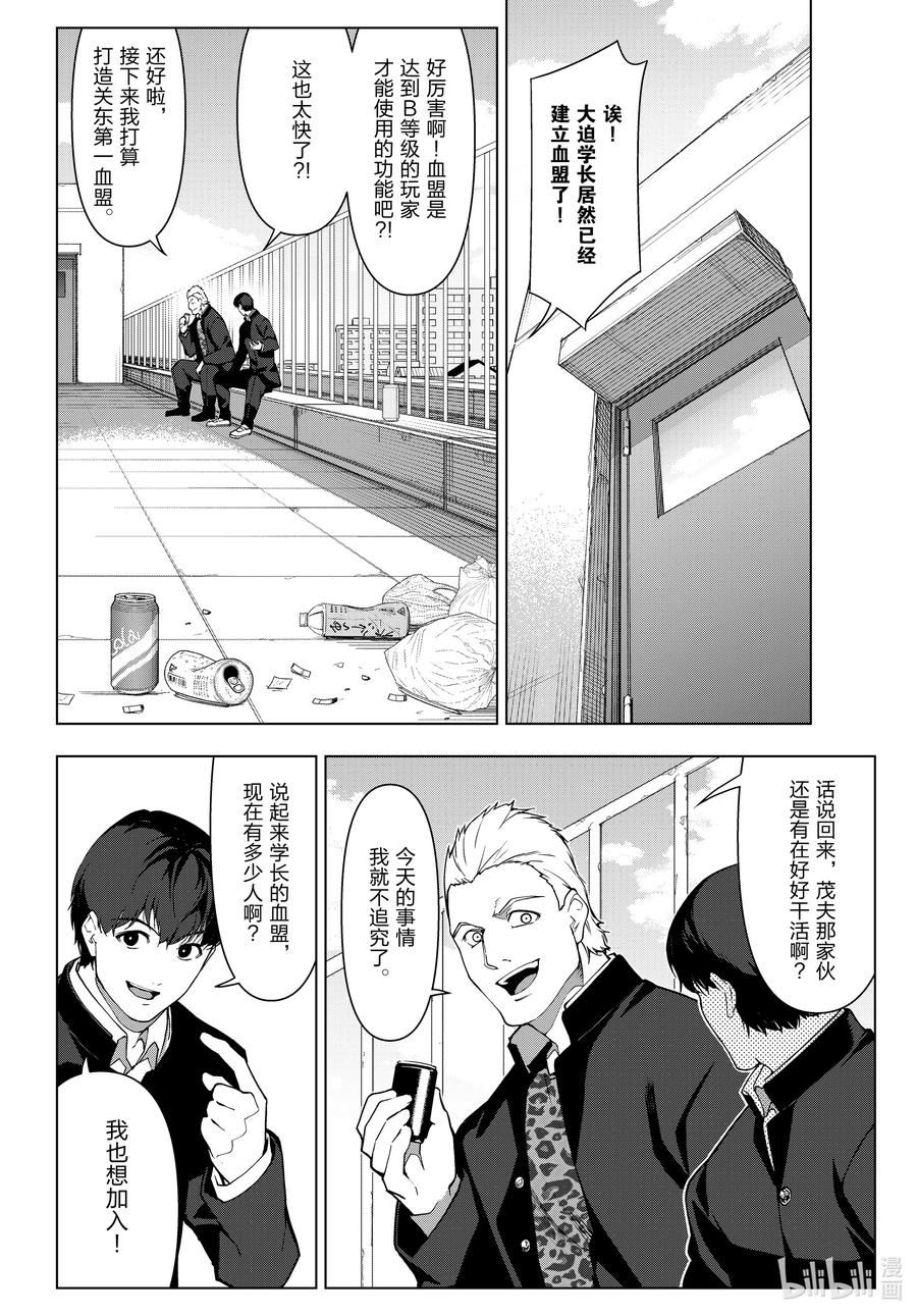 达尔文游戏漫画,115 game 1155图