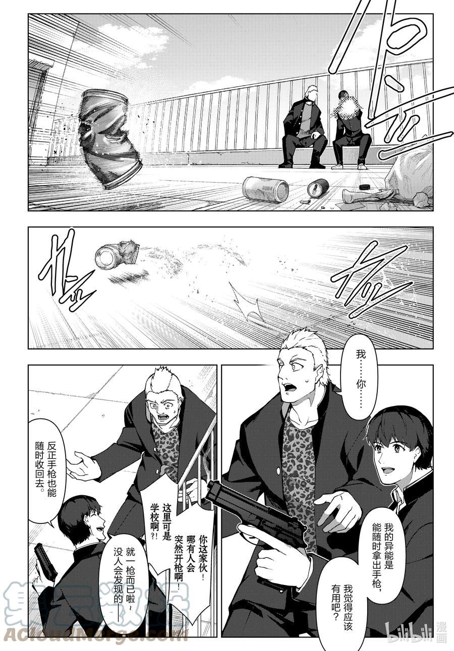 达尔文游戏漫画,115 game 1157图