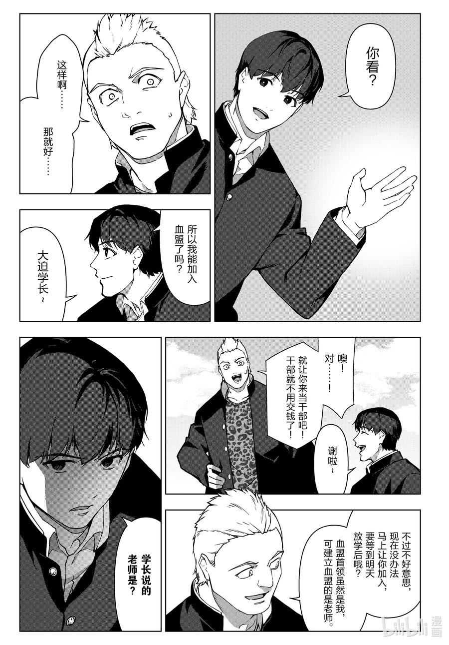 达尔文游戏漫画,115 game 1158图