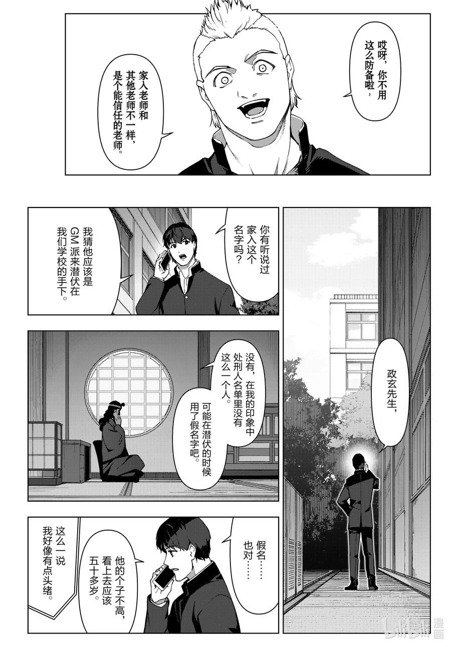 达尔文游戏漫画,115 game 1159图