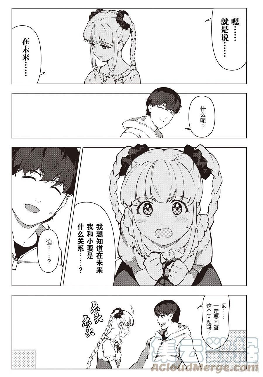 达尔文游戏漫画,116 game 11613图