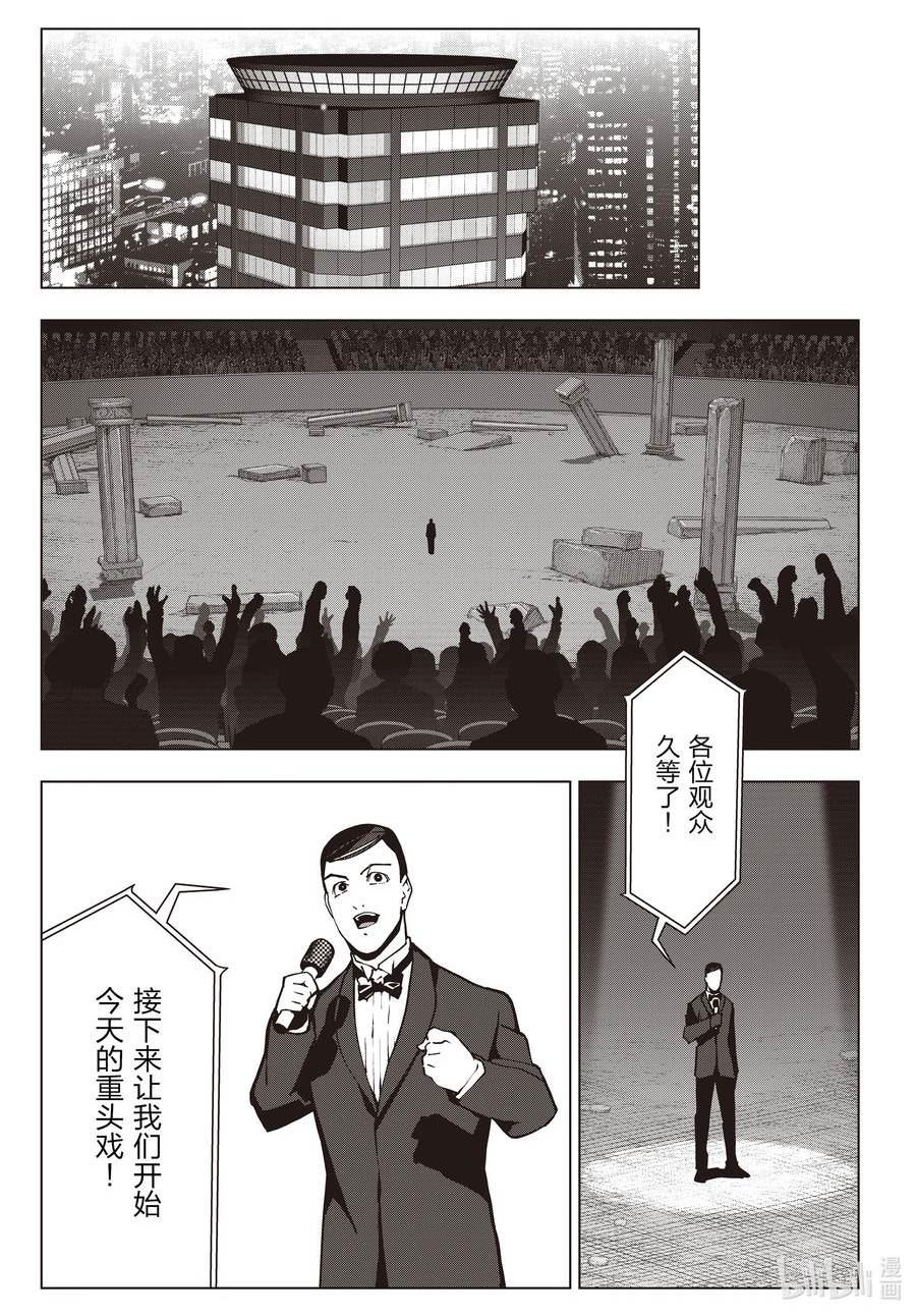 达尔文游戏漫画,116 game 11615图