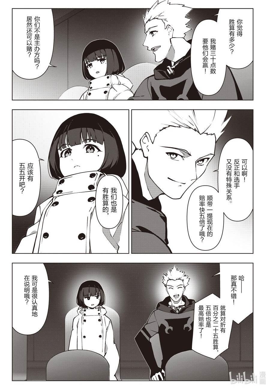 达尔文游戏漫画,116 game 11621图