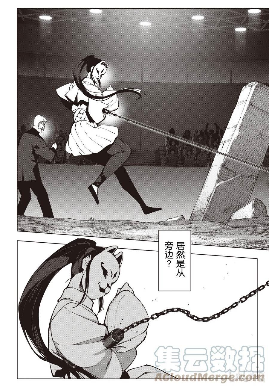 达尔文游戏漫画,116 game 11628图