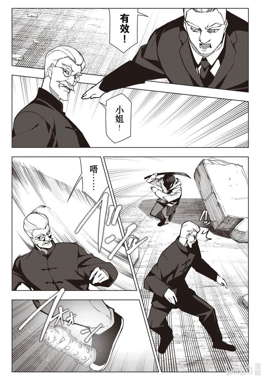 达尔文游戏漫画,116 game 11629图