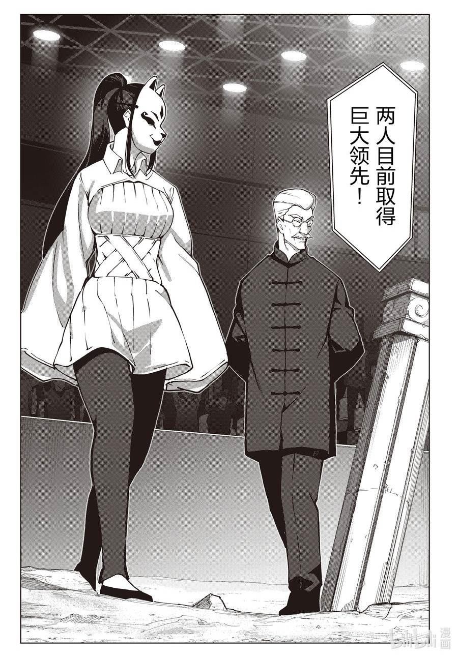 达尔文游戏漫画,116 game 11635图