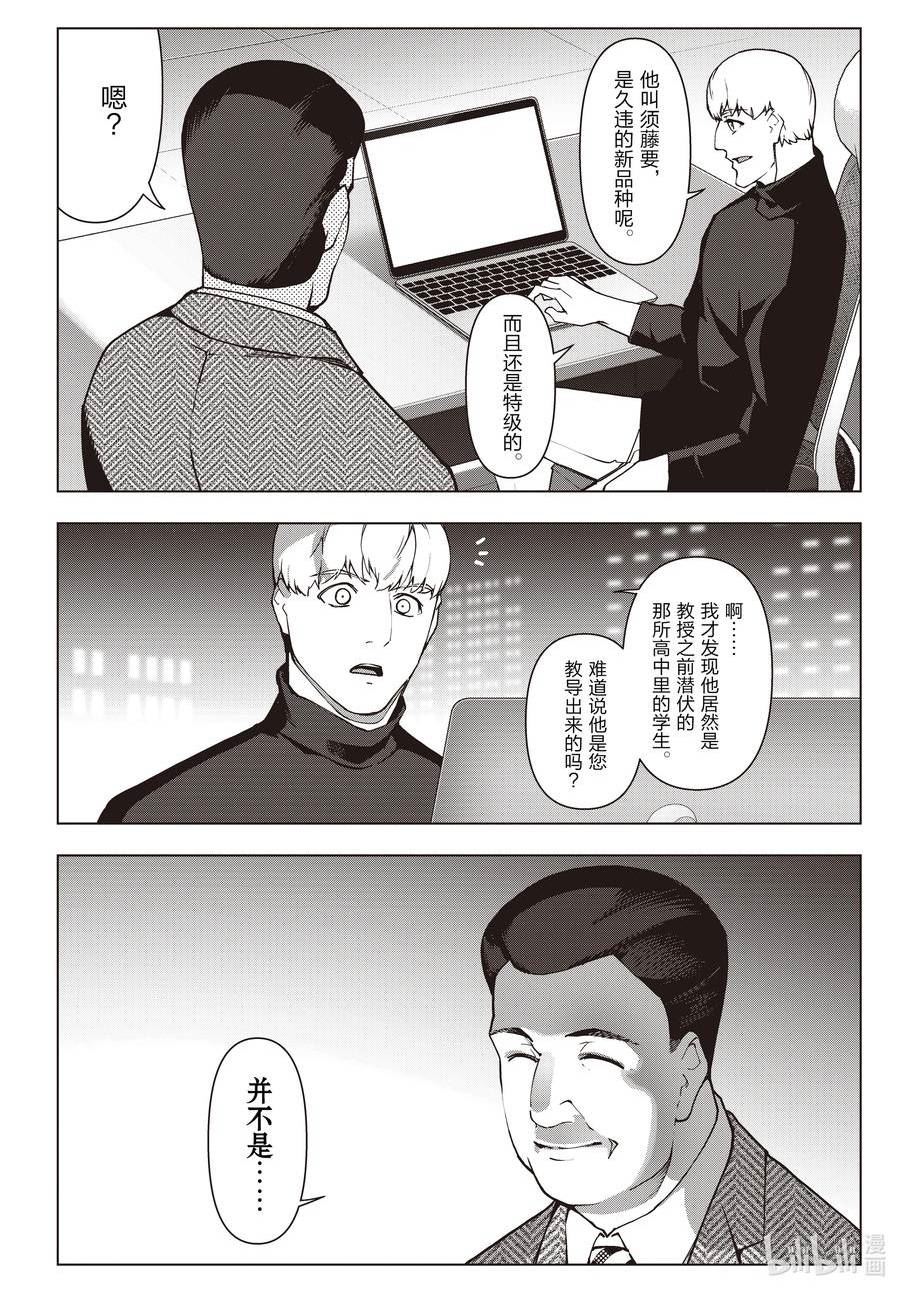 达尔文游戏漫画,116 game 11644图