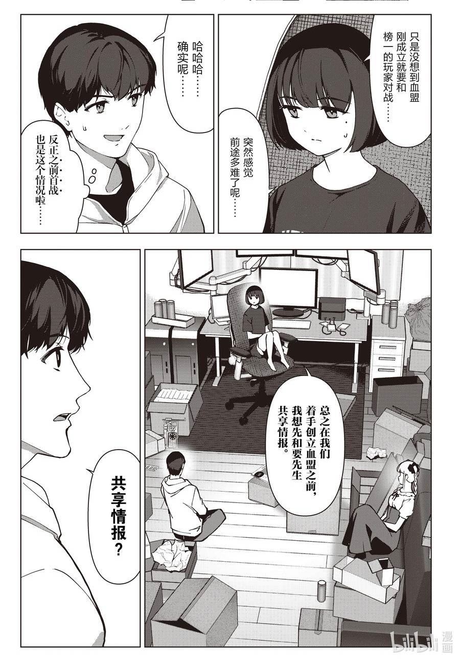 达尔文游戏漫画,116 game 1165图