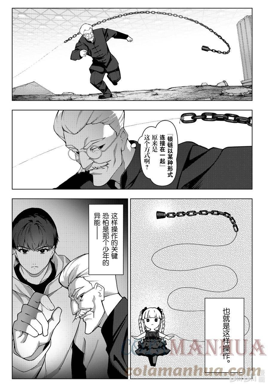 达尔文游戏漫画,117 game 11711图