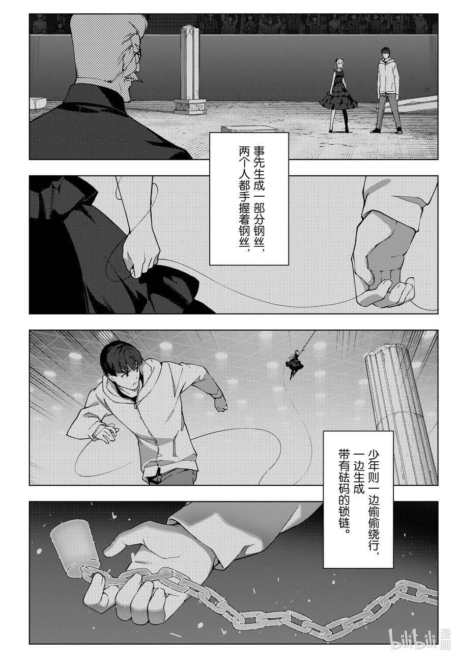 达尔文游戏漫画,117 game 11712图