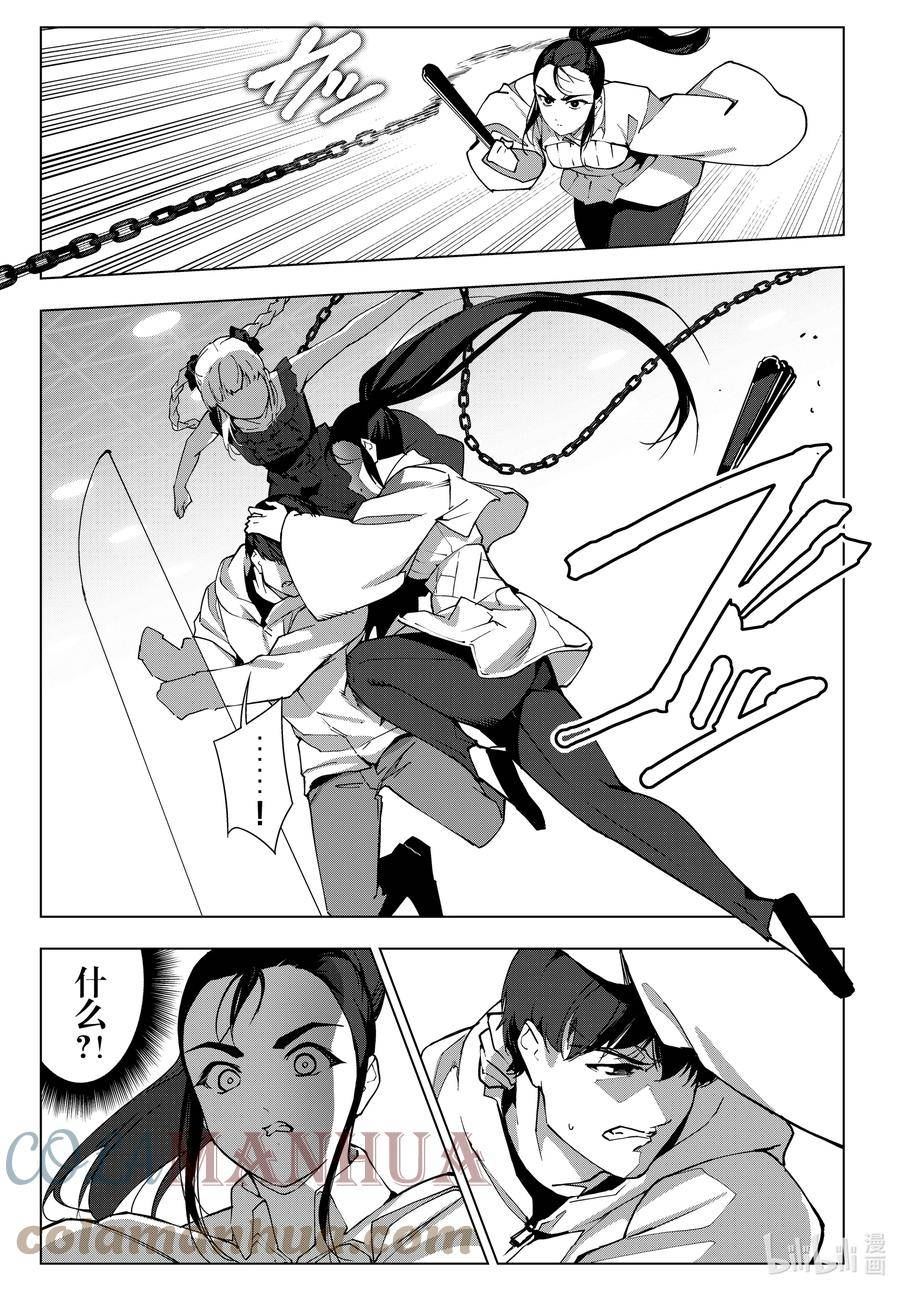 达尔文游戏漫画,117 game 11717图